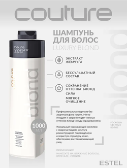 ШАМПУНЬ ДЛЯ ВОЛОС LUXURY BLOND