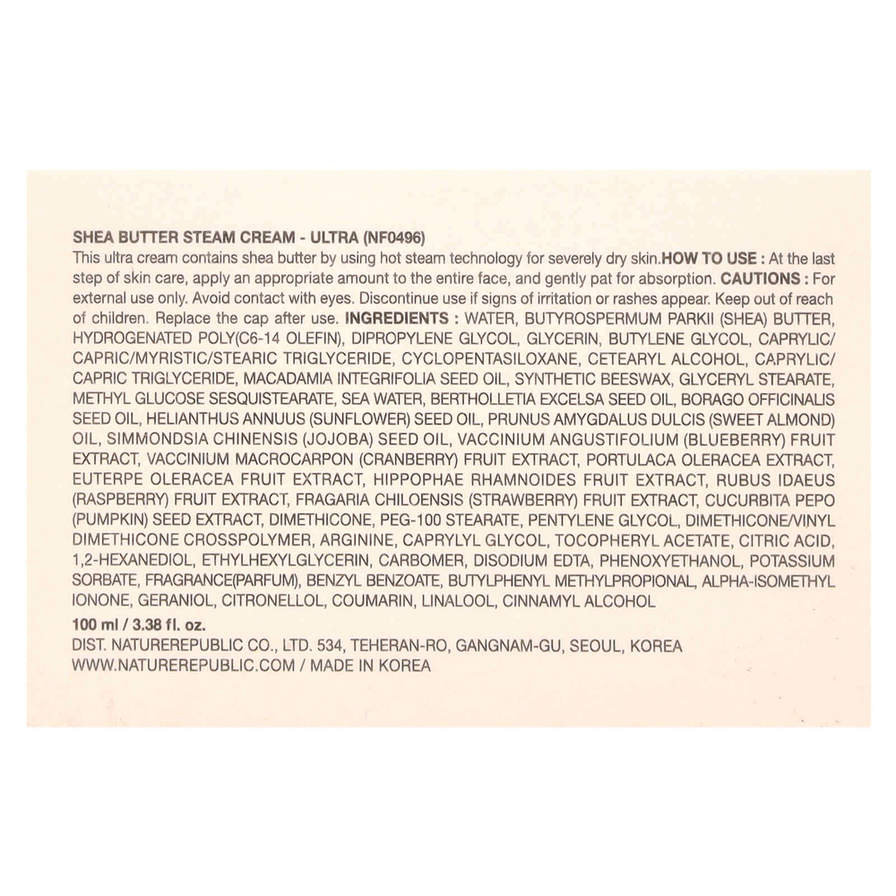 Nature Republic, масло ши, крем для лица с маслом ши, 100 мл (3,38 жидк. унции)