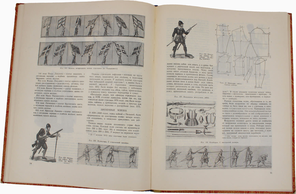 Гиляровская Н. Русский исторический костюм для сцены. М., Искусство, 1945г. Твердый изд. переп-т
