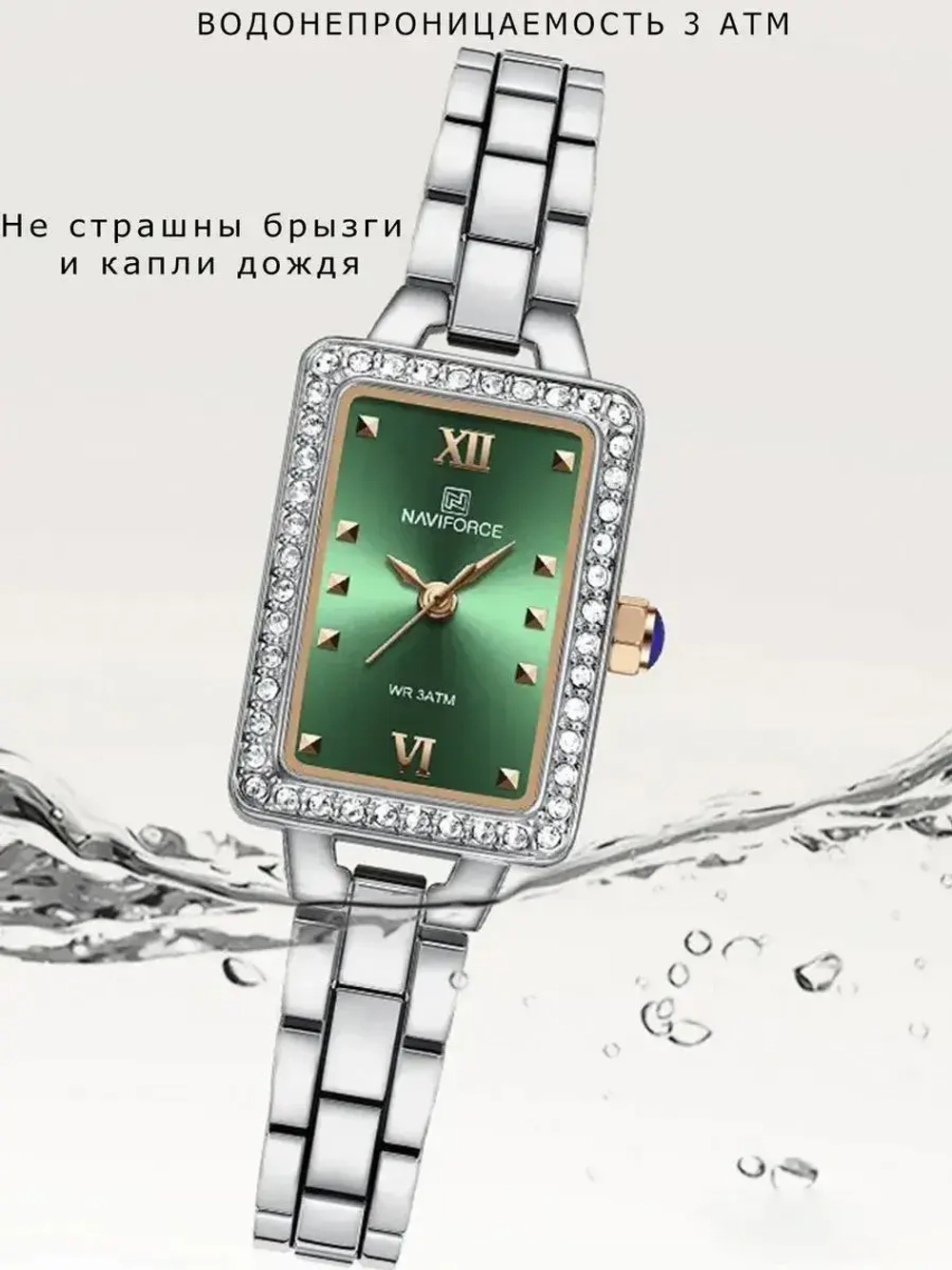 Часы наручные кварцевые NAVIFORCE на металлическом браслете, серебристый W8810-03