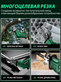 Сабельная пила аккумуляторная, 2 Батарейки 21 В , 3000 об/мин