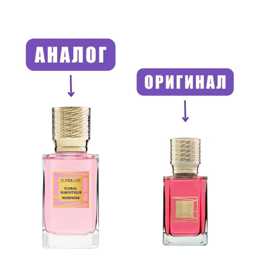 Floral Narcotique MORPHINE edT 55m (версия Ex Nihilo Sweet Morphine) lady