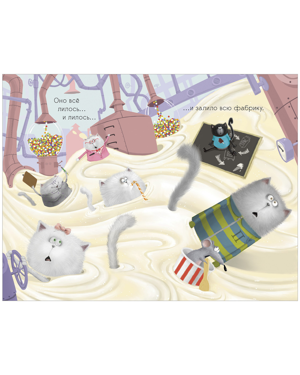 Котенок Шмяк (мягкая обложка). Котенок Шмяк на фабрике мороженого