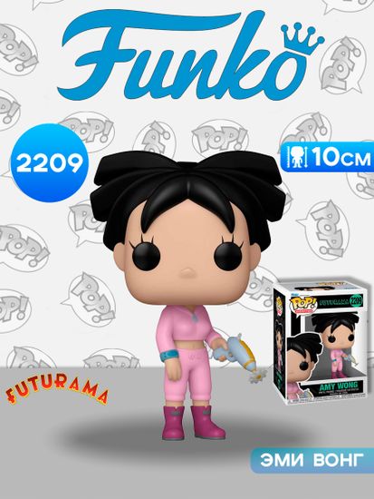 Фигурка Funko POP! Animation Futurama S5 Amy Wong (2209) 90428 / Фигурка Фанко ПОП! по мотивам мультсериала "Футурама", Эми Вонг