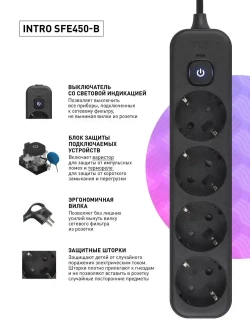 Сетевой фильтр Intro SFE450-B с базовой защитой с заземлением с выключателем 4 розетки 5м 10А черный / удлинитель сетевой 5м