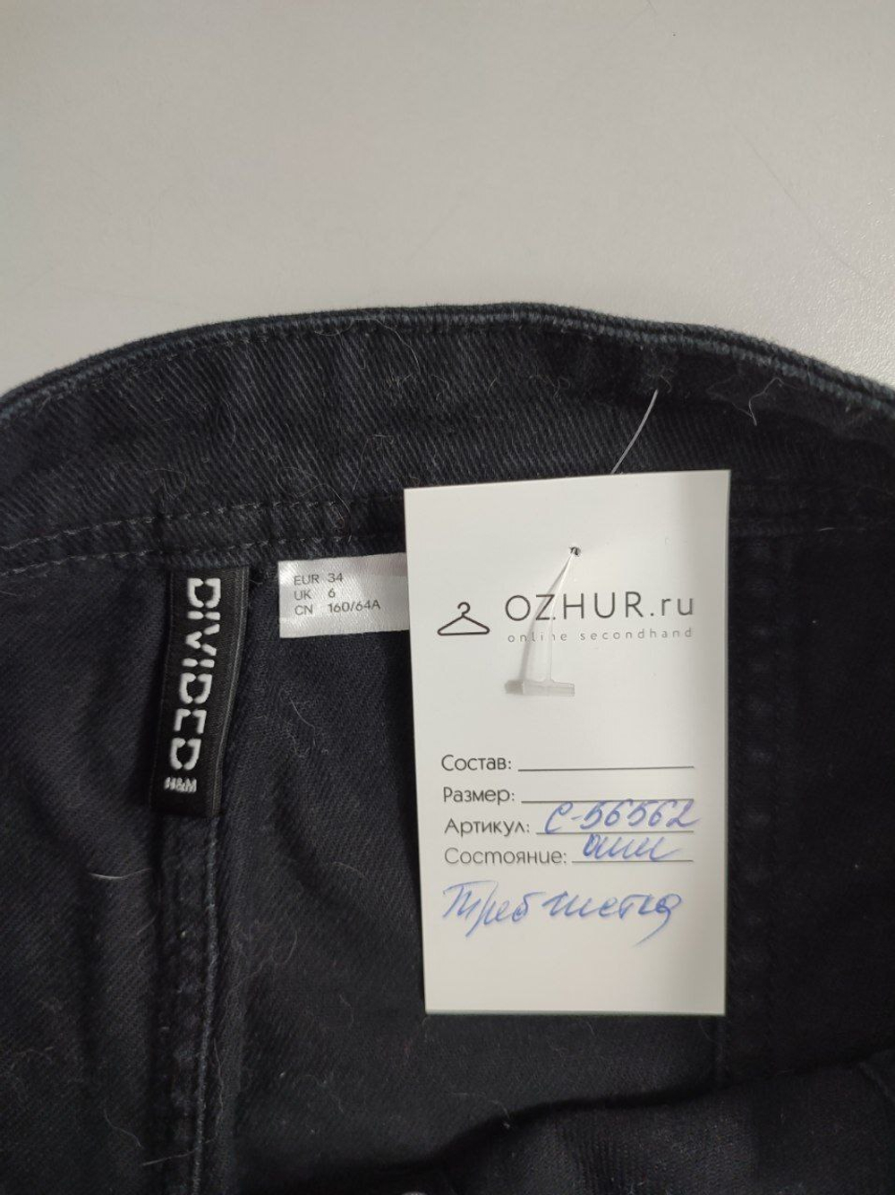 Юбка Divided джинсовая 40 размер