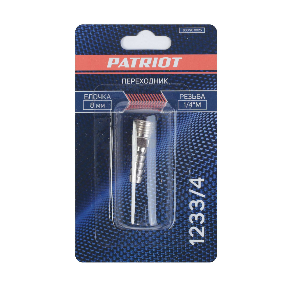 Переходник PATRIOT 1233/4 (елочка 8 мм 1/4quot; М)