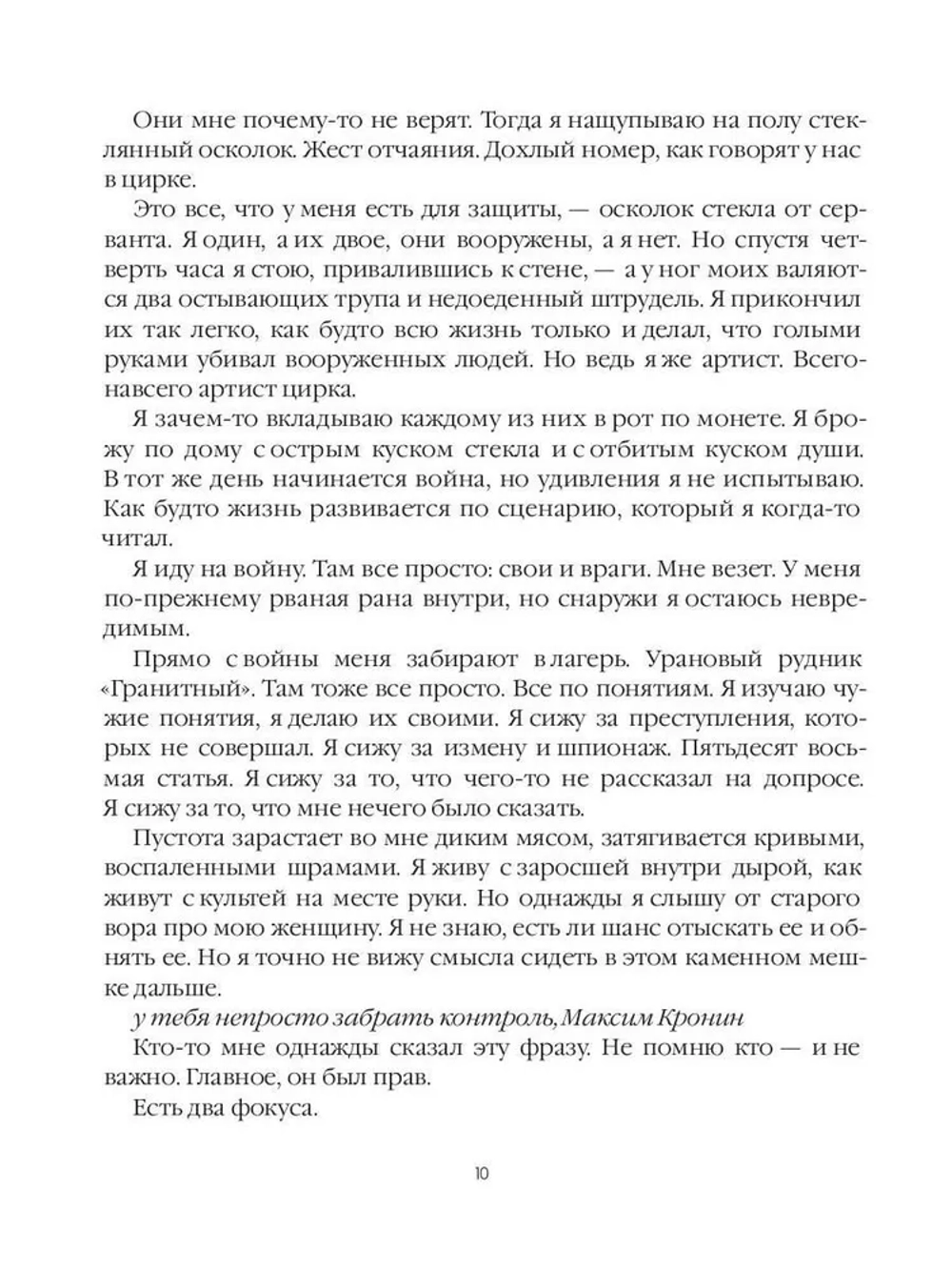 Лисьи Броды