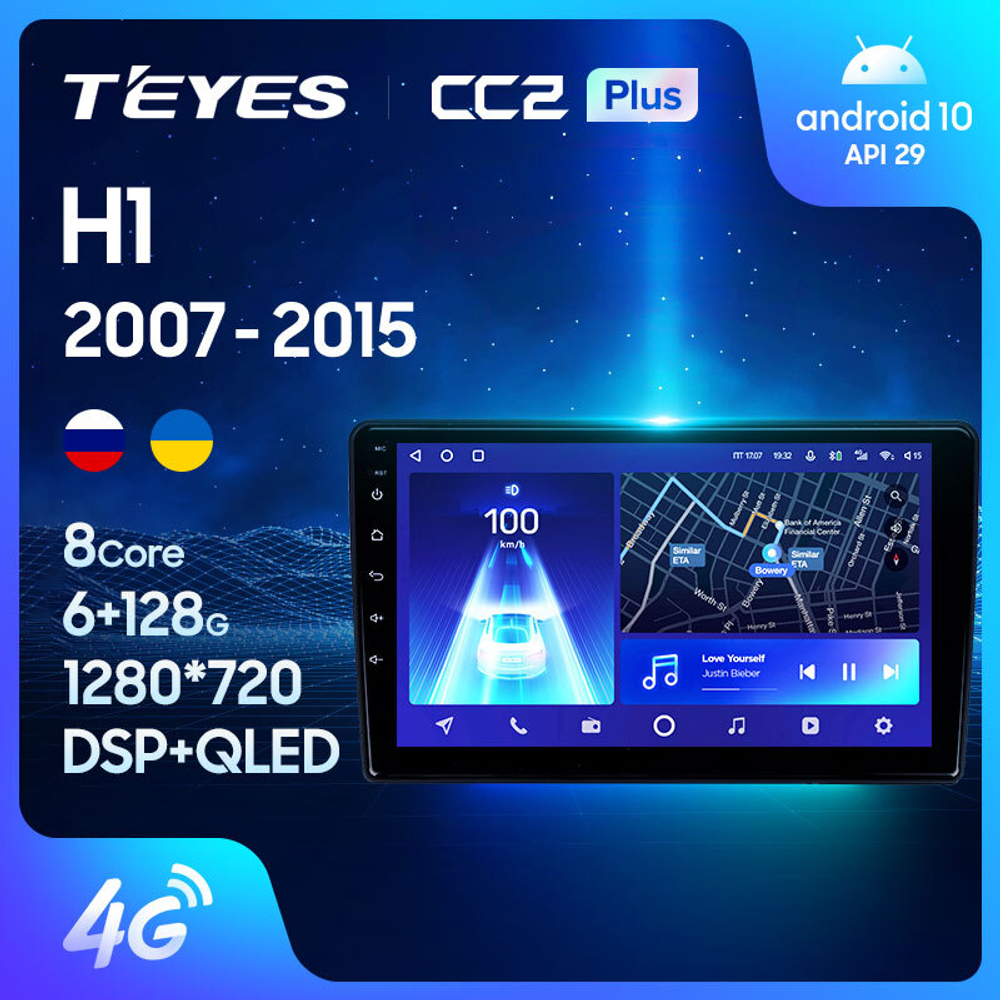 Teyes CC2 Plus 9" для Hyundai H1 2007-2015