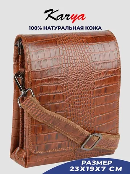 Сумка кожаная на плечо