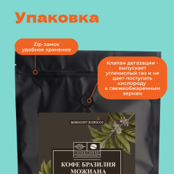 Кофе Бразилия Можиана