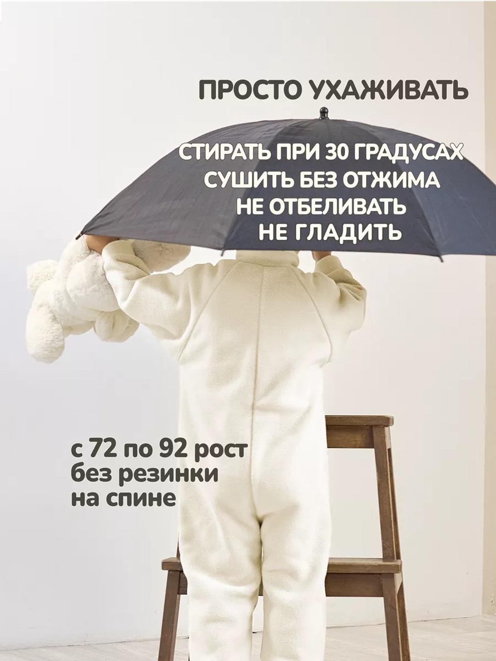 Флисовый комбинезон, поддева