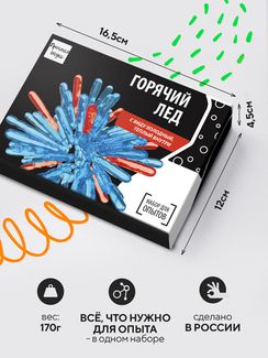 Набор для опыта для детей Горячий лед