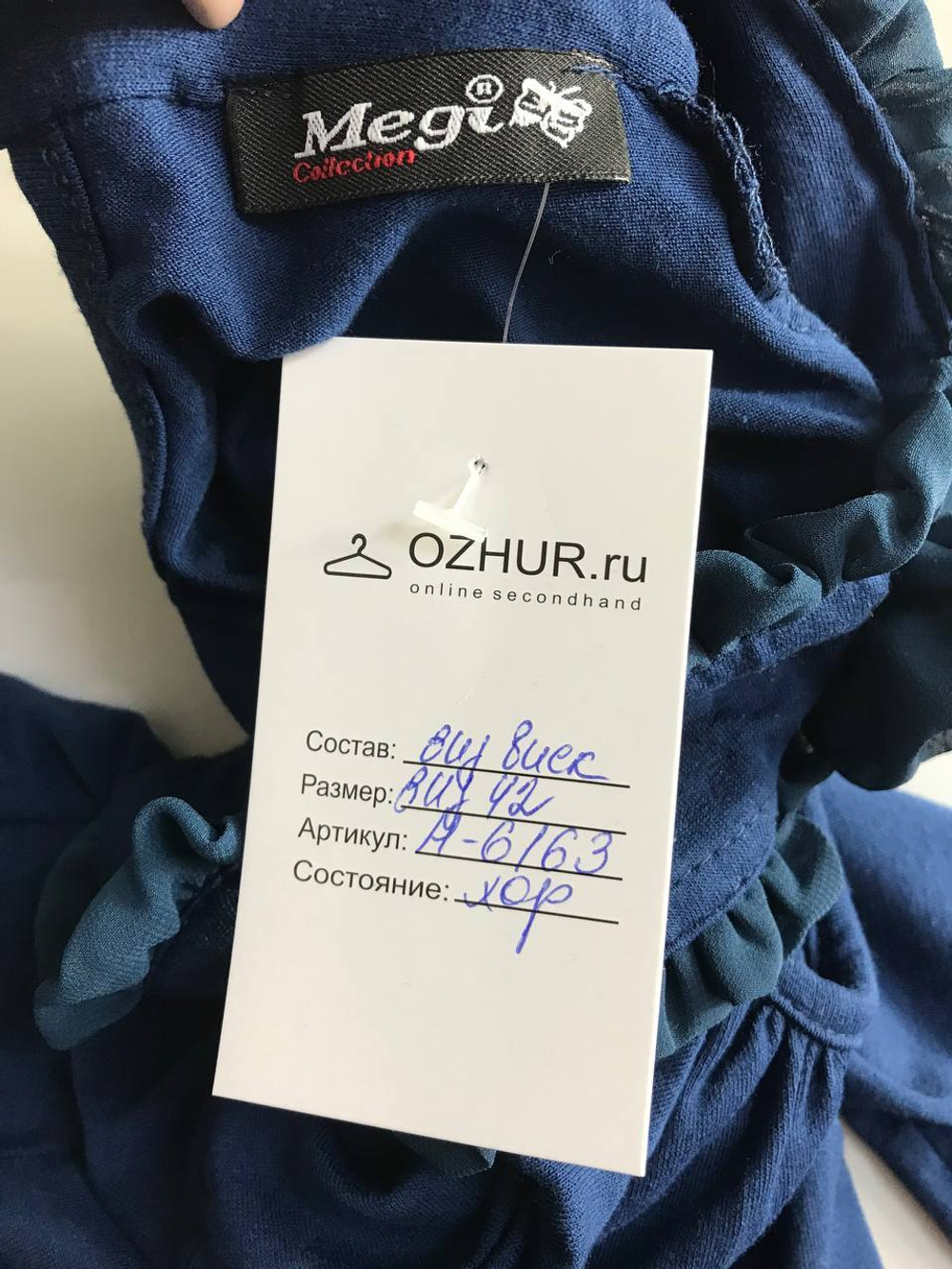 Блузка вискозная, визуально на 42 размер