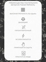 Пододеяльник 175х215 2-спальный Перкаль Хлопок Альпака