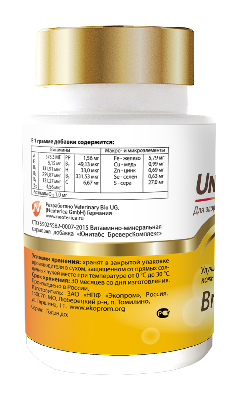 Unitabs Brewers Complex Витамины для кожи и шерсти с пивными дрожжами для крупных собак, 100 табл.