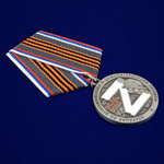 Медаль "За участие в операции Z"