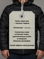 Куртка мужская демисезонная больших размеров