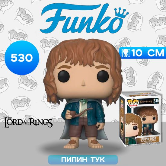 Фигурка Funko POP! Movies LOTR/Hobbit S3 Pippin Took (530) 13564 / Фигурка Фанко ПОП! по мотивам фильма "Властелин колец", Пипин Тук