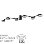 8187/6C LN Люстра GX53 6*7Вт 220В IP20 COMFI