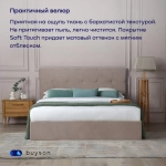 Кровать BuyDream (велюр, без ПМ)