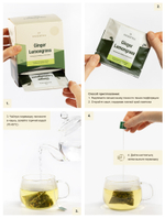 Чай зеленый "Имбирь и Лемонграсс" в пирамидках 50 г. (2,5 г х 20 шт)