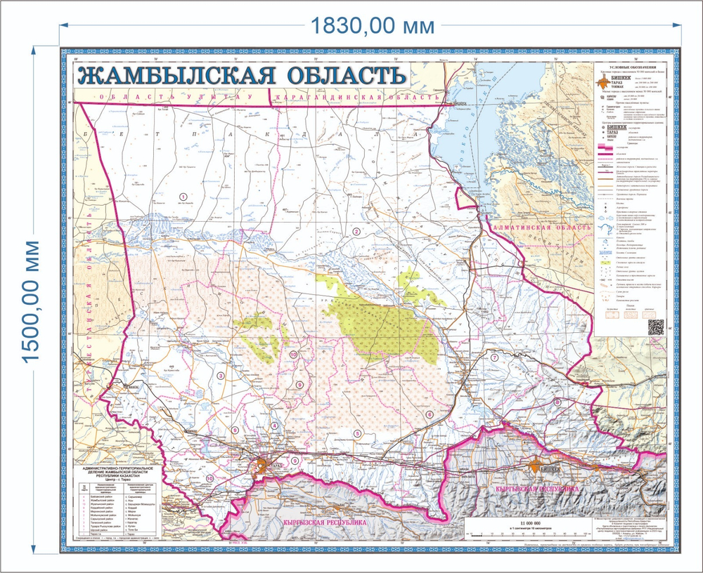 Карта Жамбылской области обновлённая большая настенная 2023 год