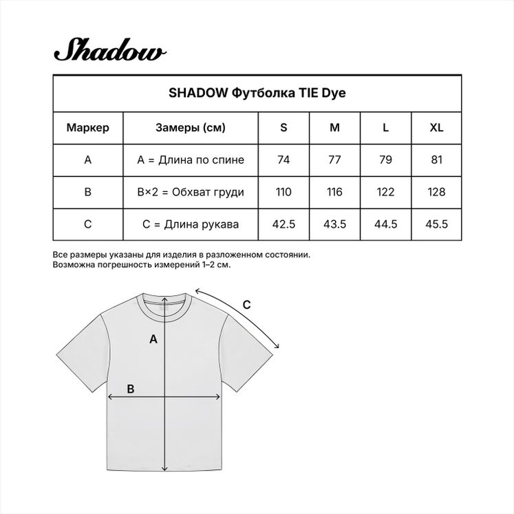 Футболка SHADOW Tie Dye, фиолетовый