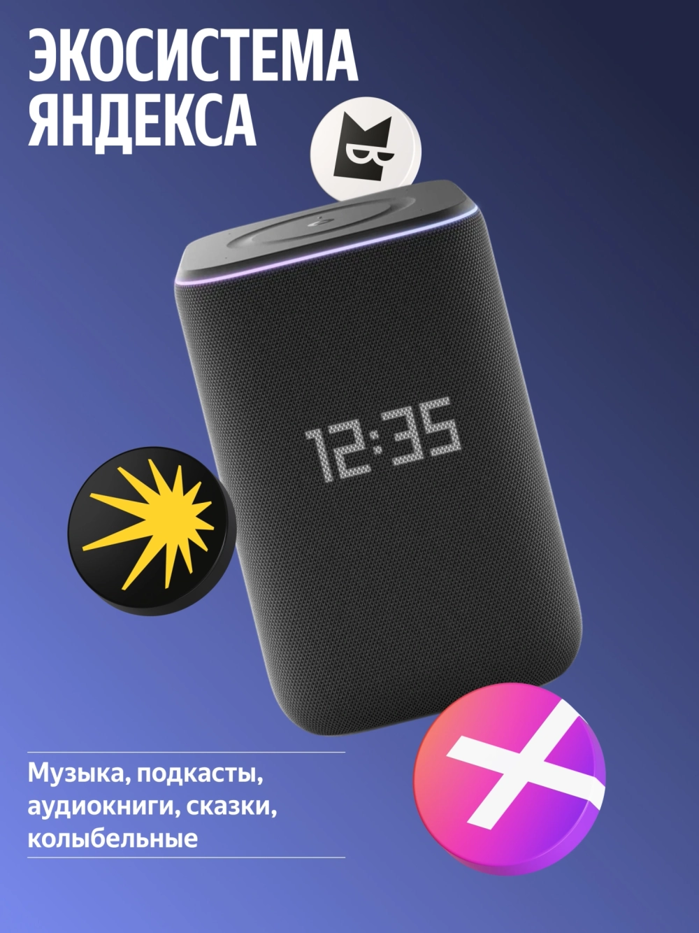 Умная колонка Yandex Станция 3 Алиса черный 50W 2.1 BT/Wi-Fi (YNDX-00060BLK)