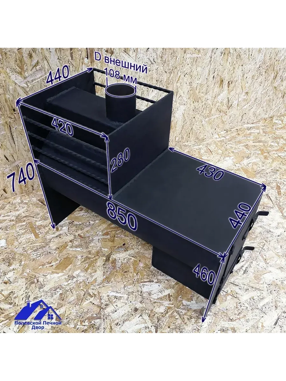 Печь для бани "Северная XXL"