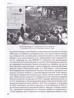 История Гатчины в бронзе и граните. Памятники и мемориальные доски