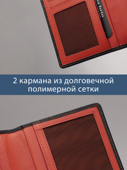 293 R - Обложка для документов с RFID защитой