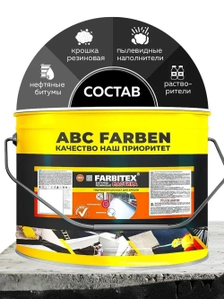 Мастика гидроизоляционная черная с кусочками резины для ремонта кровли, терасс, крыш, фундамента 2 кг FARBITEX