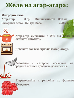 Агар-агар пищевой натуральный загуститель крепость 900 blum, 100 г для выпечки и кондитерских изделий, для десертов МилоБио