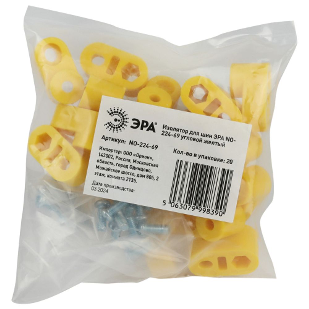 Изолятор для шин ЭРА NO-224-69 угловой желтый
