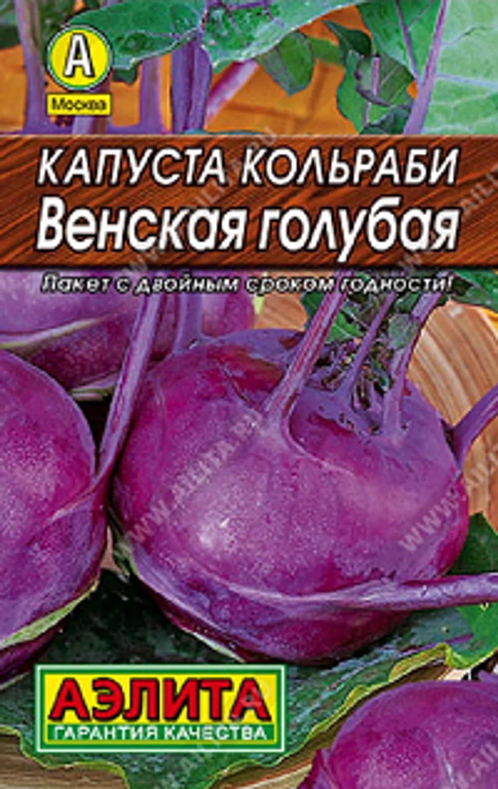 Капуста кольраби Венская голубая