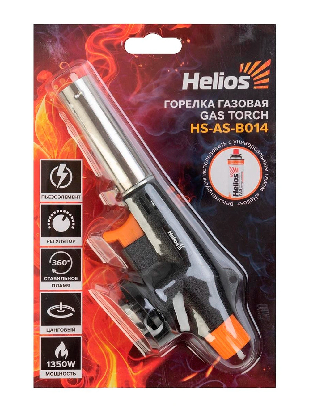 Горелка газовая Helios с пьезоподжигом (HS-AS-511C)