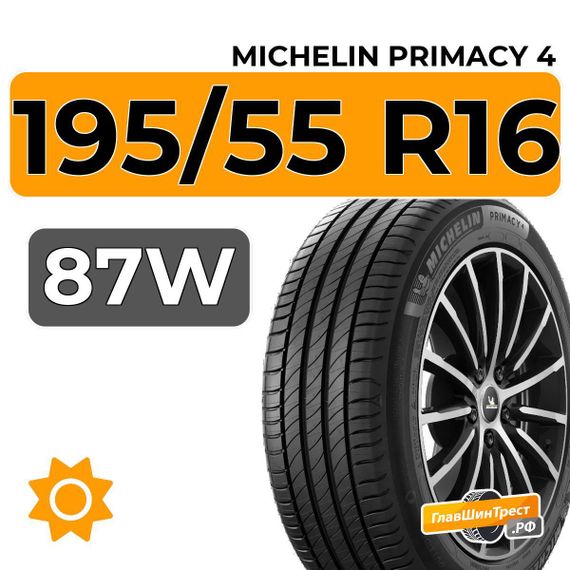 Michelin Primacy 4 195/55 R16 87W