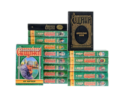 Знаменитые сыщики (комплект из 19-ти книг)