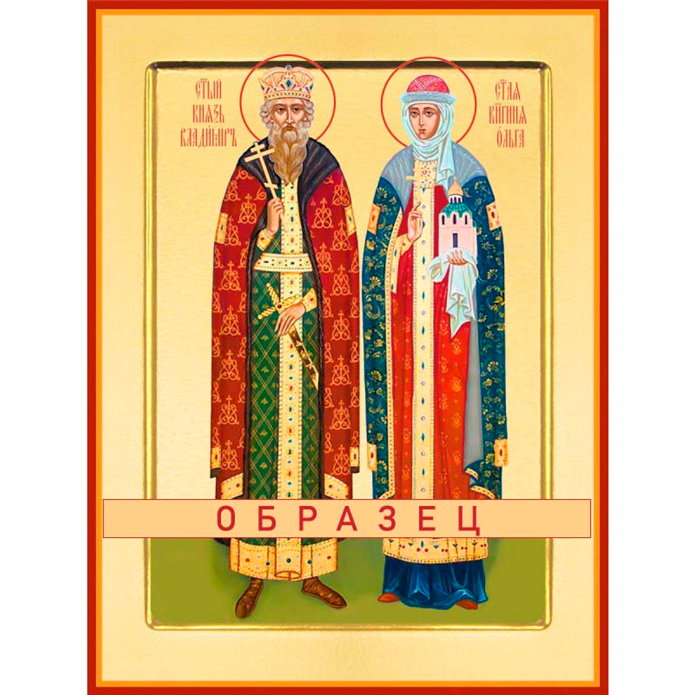 Равноапостольный князь Владимир и княгиня Ольга Св-154 (равноап/В/1/1)