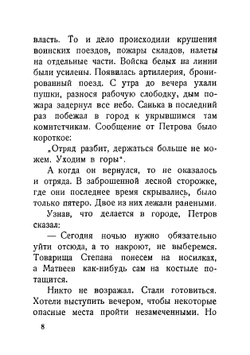В горах Алтая | Низовой Павел Георгиевич