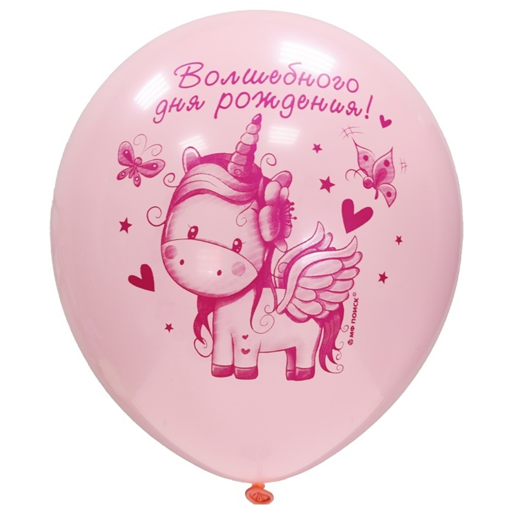 Воздушные шары Латекс Оксидентл с рисунком Единорог День Рождения, 25 шт. размер 12" #6058111