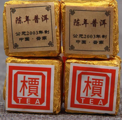 59235 Чай прессованный черный Пуэр Шу "Ореховый" сяо фан