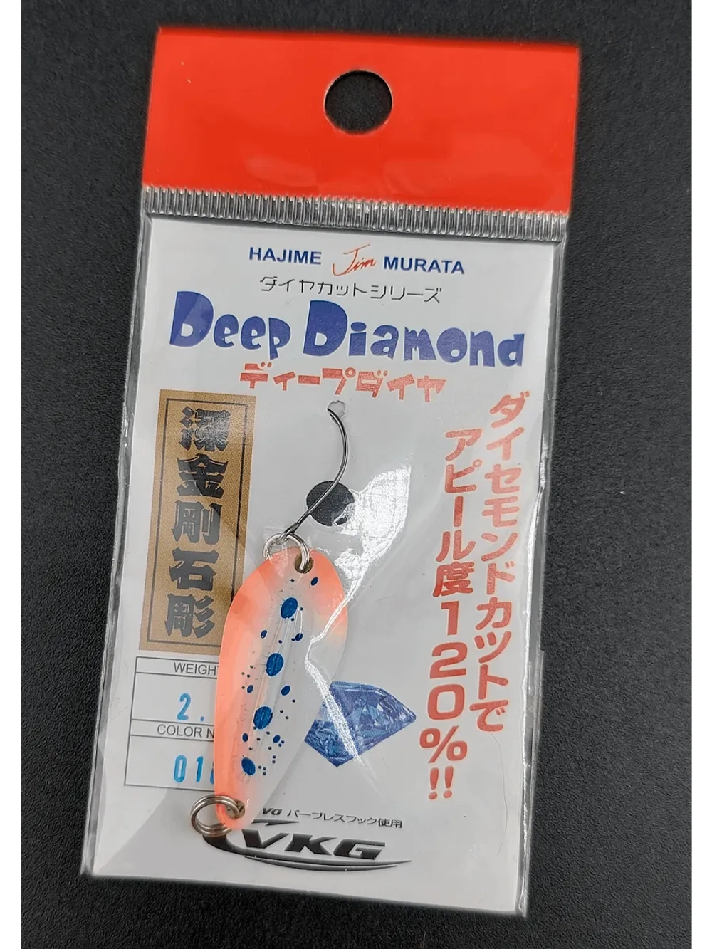 Блесна колебалка для рыбалки 2,5 гр, 010 Deep Diamond