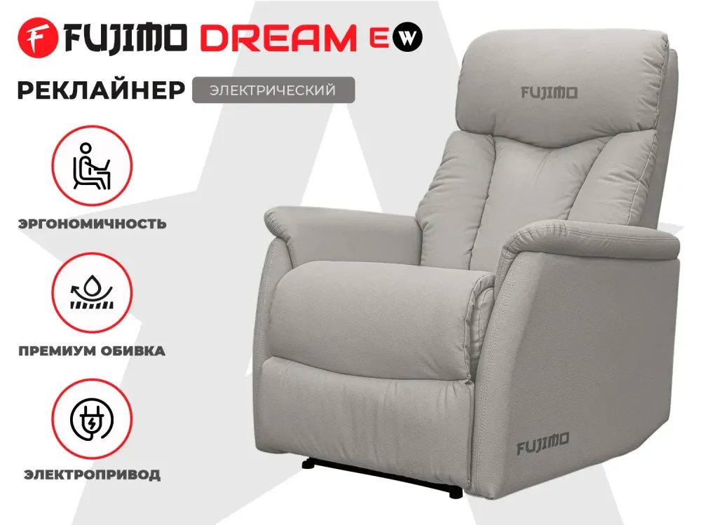 Массажное кресло-реклайнер FUJIMO DREAM EW Premium электрическое