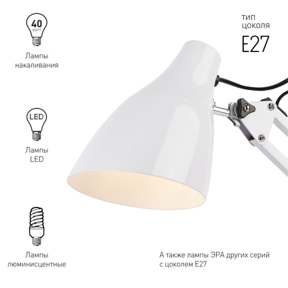 Настольный светильник ЭРА N-123-Е27-40W-W белый | Настольные светильники под лампу