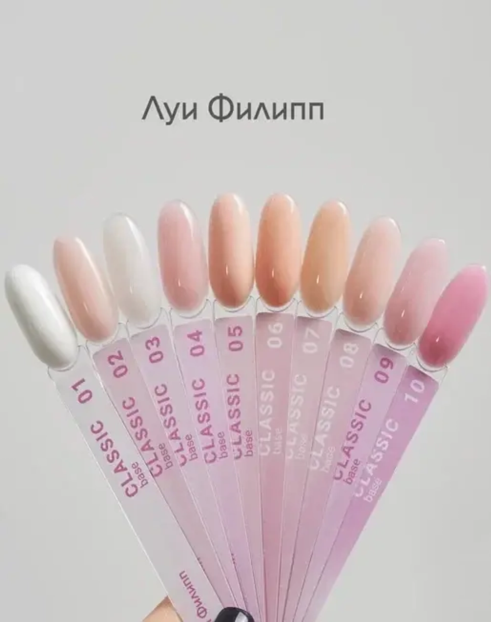 База Classic №03 Луи Филипп, 15 мл