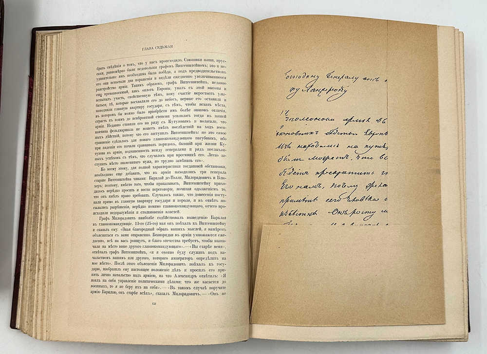 "Император Александр Первый" Шильдер Н. К. Второе издание 1904 г. СПб изд. А . С. Суворина
