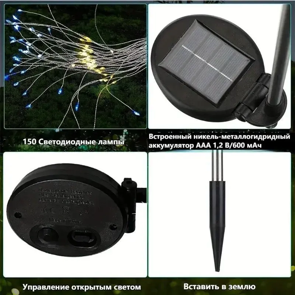 Уличный светильник садовый фейерверк одуванчик на солнечной батарее, цветные, 300 светодиодов, 2шт