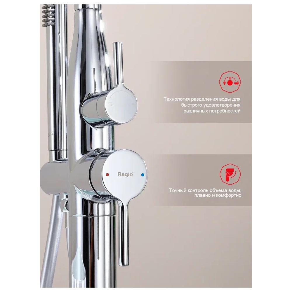 Смеситель для ванны напольный Raglo R20.33, хром